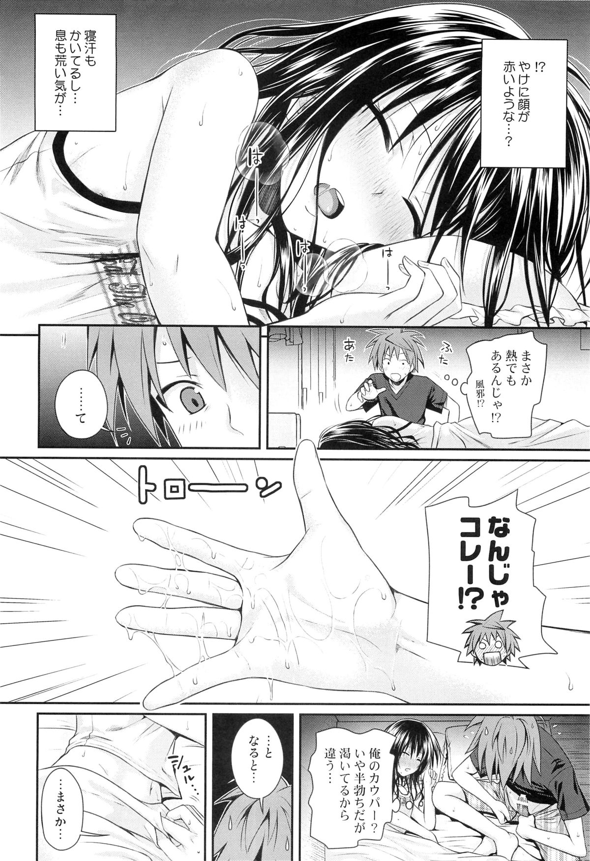 Closest Sister page 11 full
