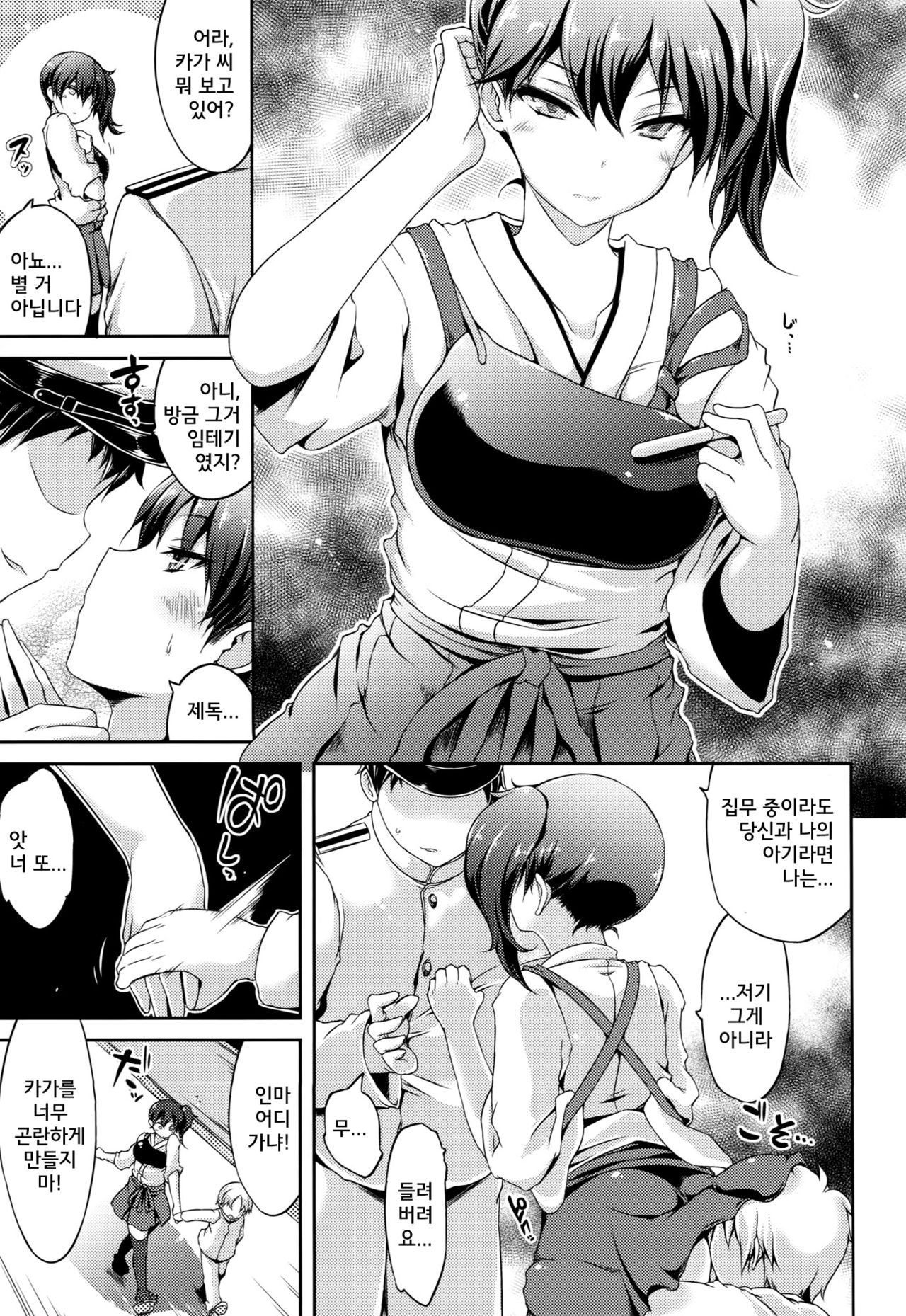 Seiki Kuubo no Kantsuu Jijou Kai Ni page 3 full