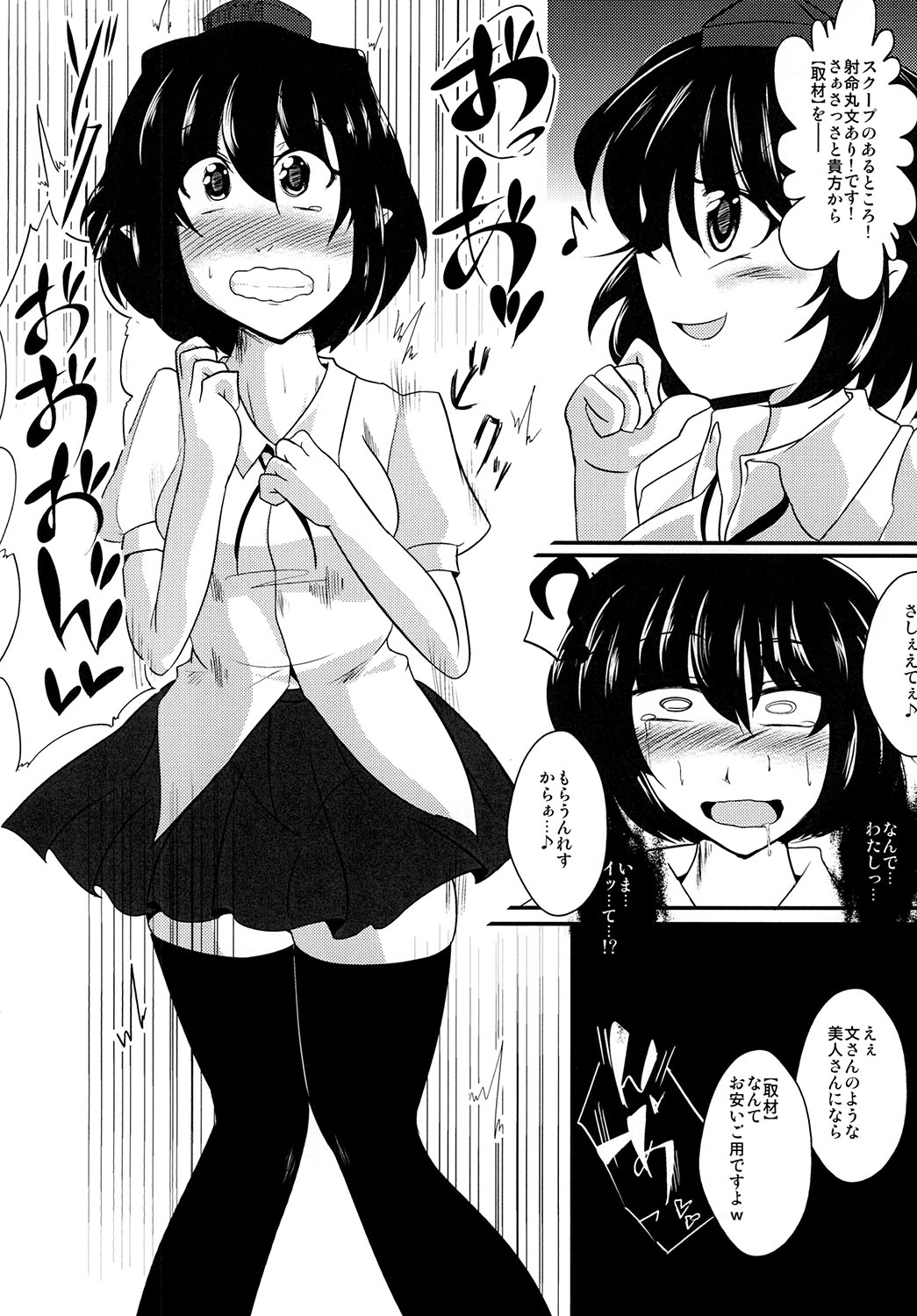 Saimin Tengu Ochi page 6 full
