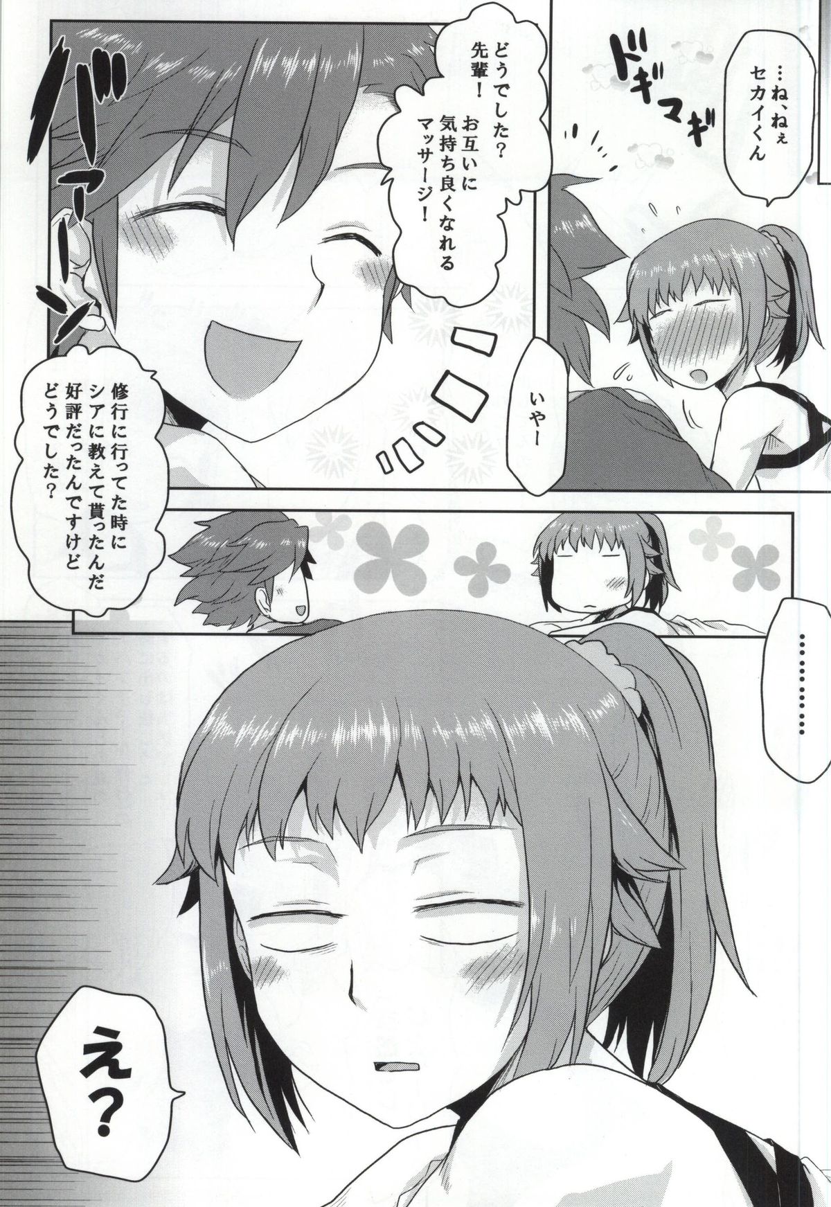Omodume BOX 30 page 10 full