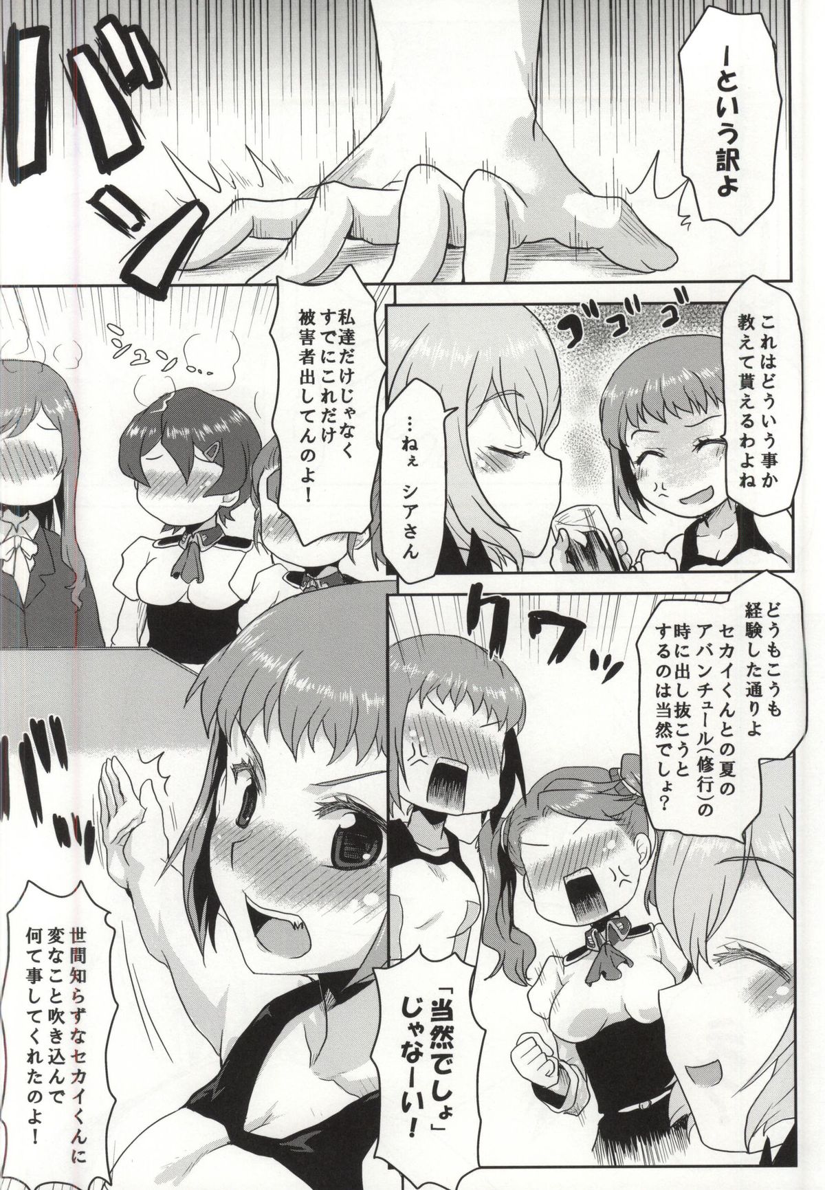 Omodume BOX 30 page 11 full