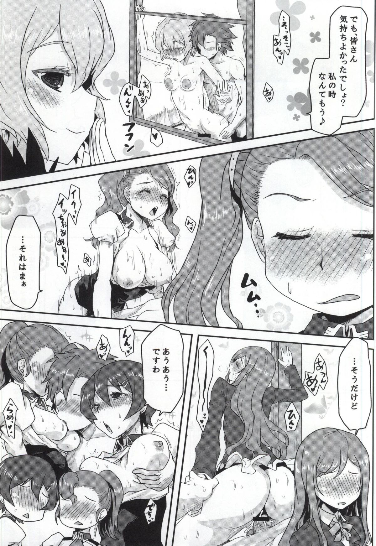 Omodume BOX 30 page 12 full