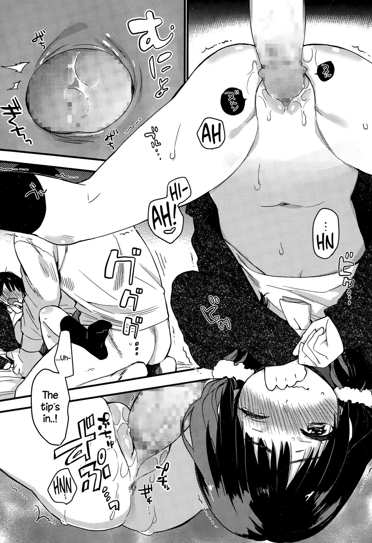 Saigo no Onegai - The Last Favor page 11 full