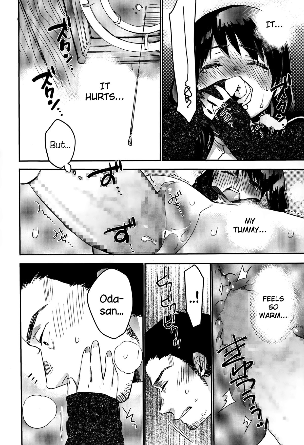 Saigo no Onegai - The Last Favor page 12 full