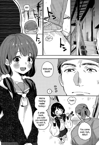 [Naito Loveca] Saigo no Onegai - The Last Favor (Juicy No. 9 2015-04) [English] {NecroManCr} cover