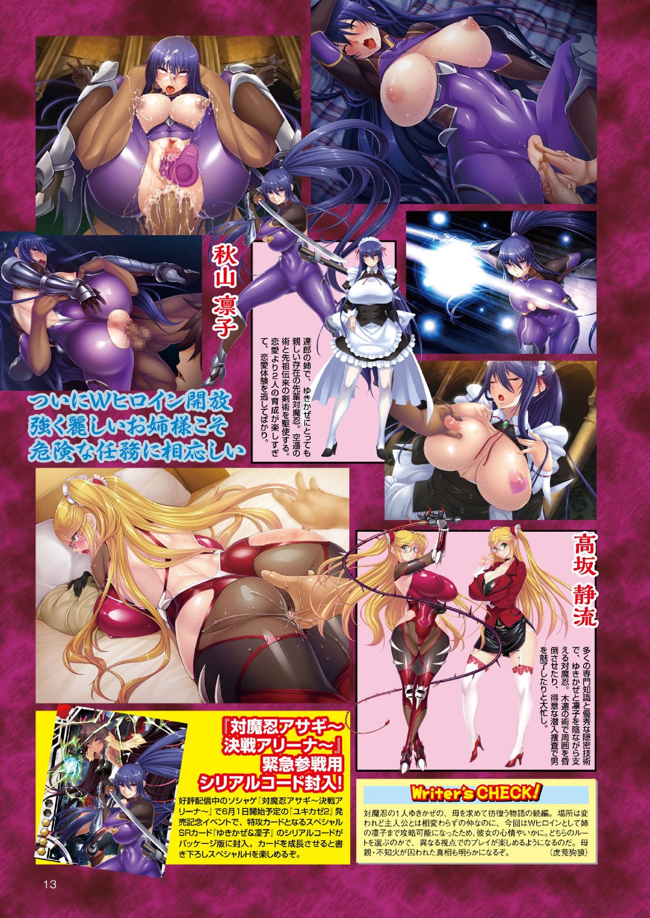 2D Dream Magazine 2015-08 Vol. 83 page 12 full