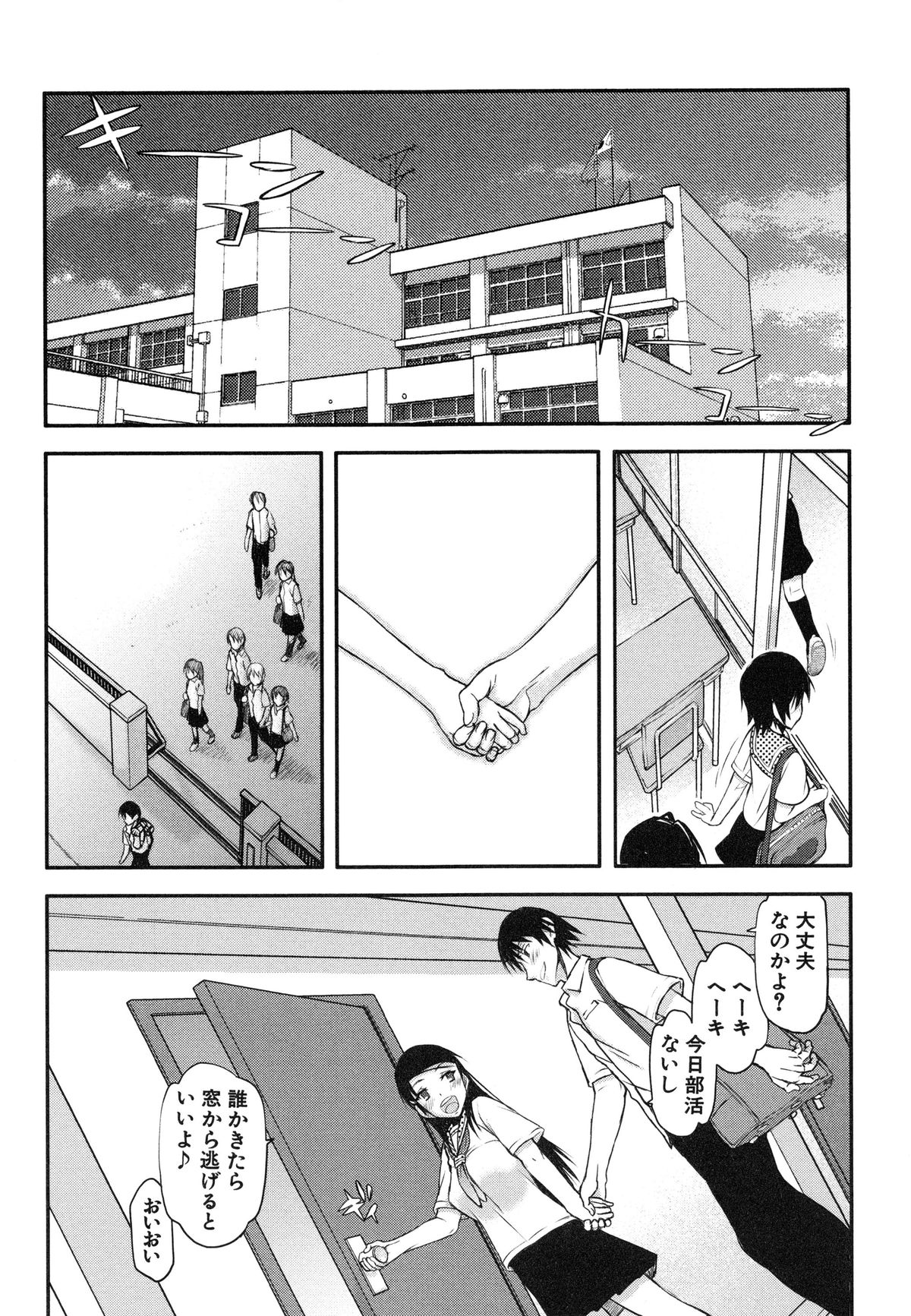 Watashi wa Hoka no Otoko to, SEX Shite, SEX Shite, SEX o Shita. ~Itsunomanika Kanojo wa~ page 11 full