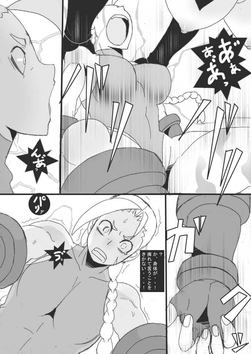 Hachi VS Hebi page 12 full