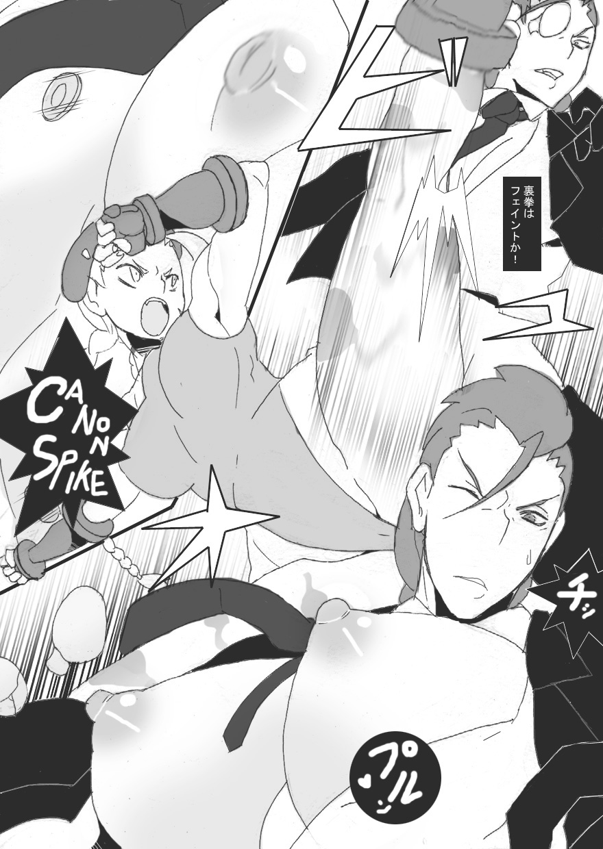 Hachi VS Hebi page 6 full