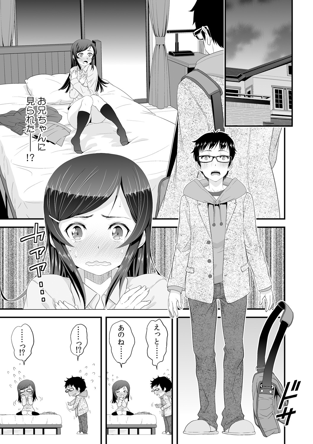 Imouto to Honbangokko~Oshibai no daihon wa ... Ore no erohon!? page 11 full