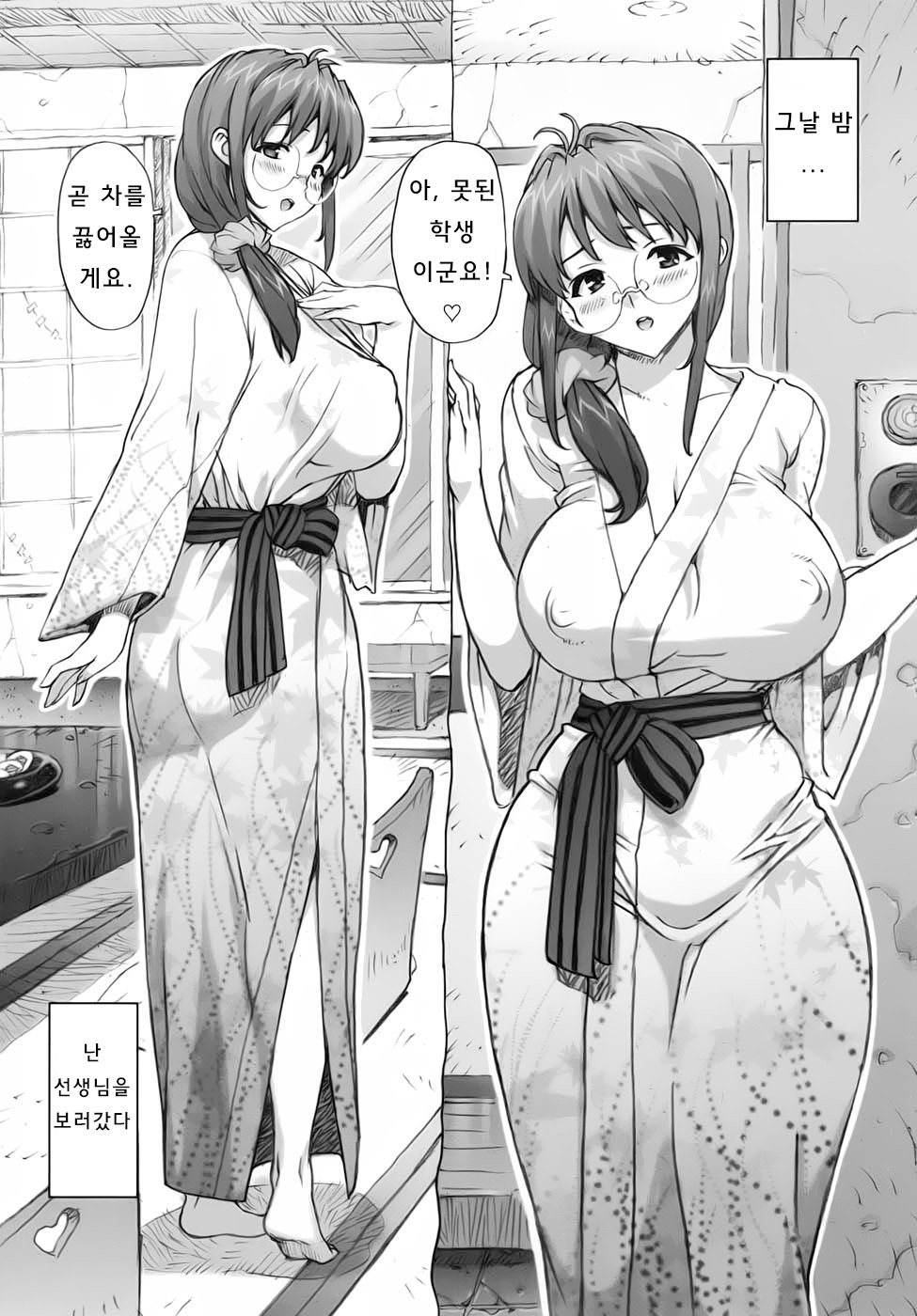 Mochizuki Sensei no Shuugakuryokou | Mochizuki-sensei's Field Trip page 11 full