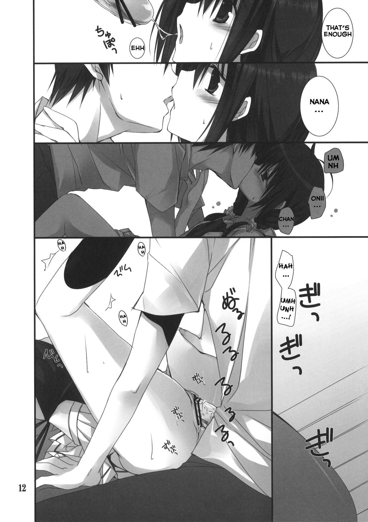 Imouto no Otetsudai 3 | Little Sister Helper 3 page 12 full