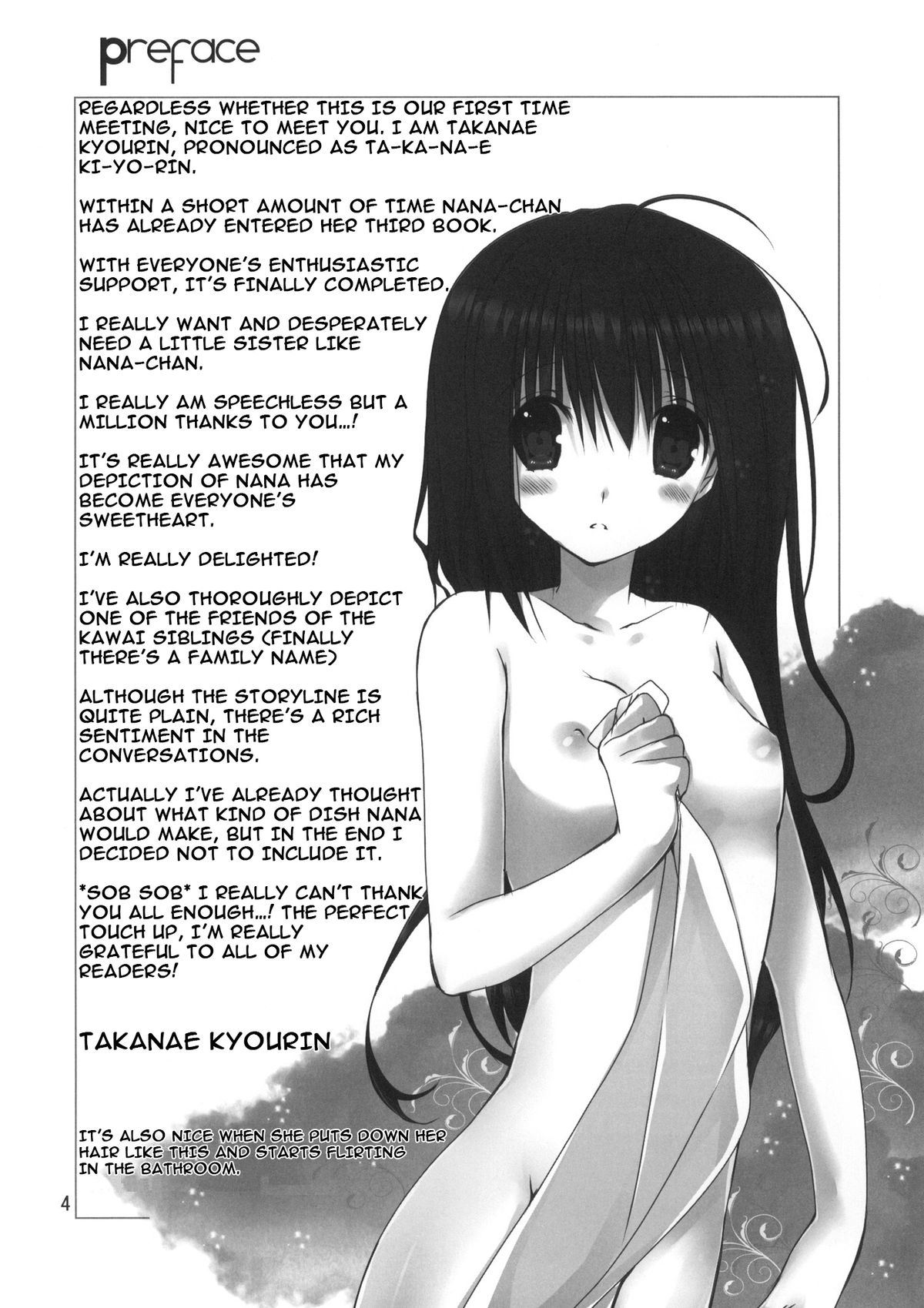 Imouto no Otetsudai 3 | Little Sister Helper 3 page 4 full