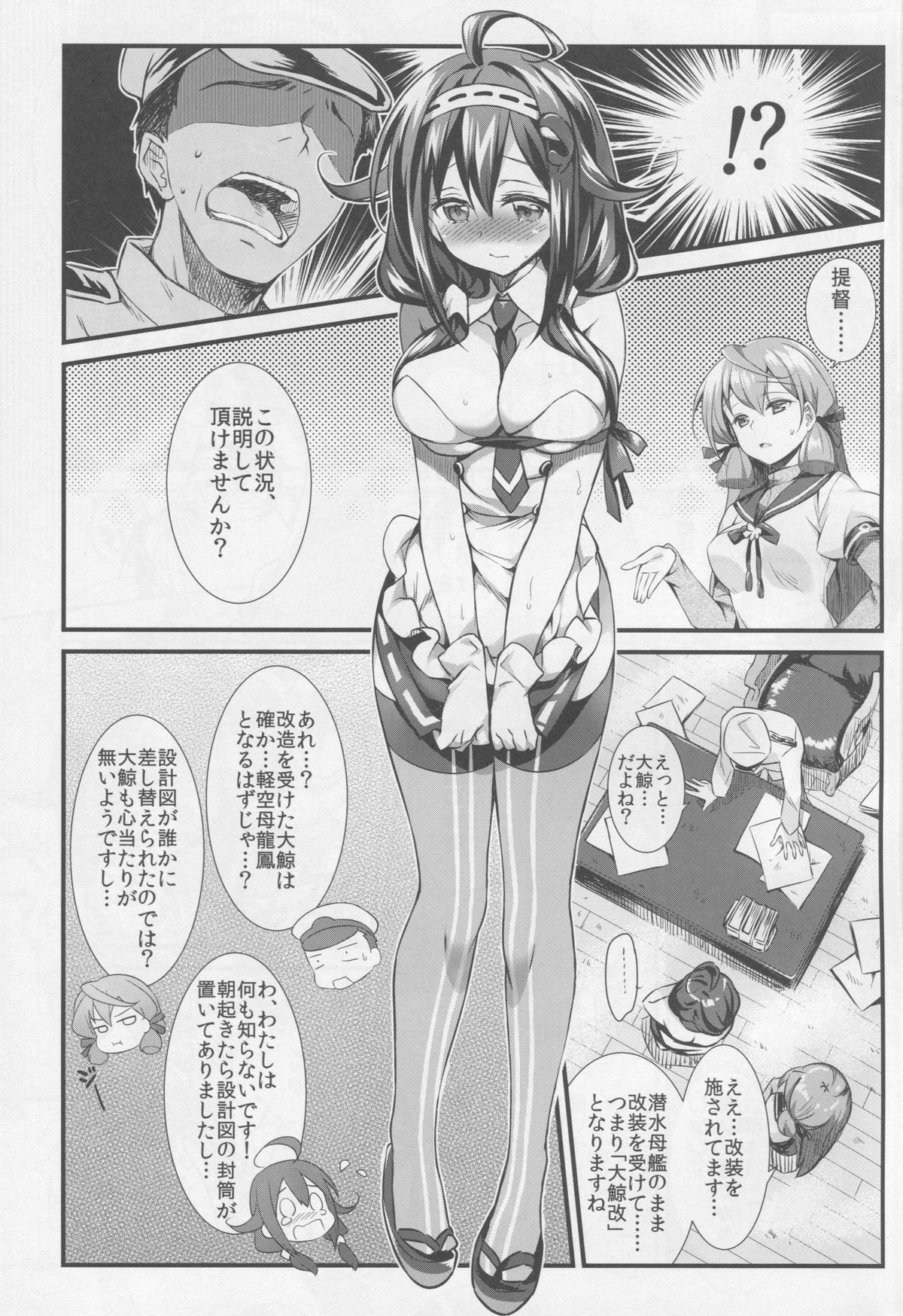 Taigei Kai no Tsukurikata page 4 full