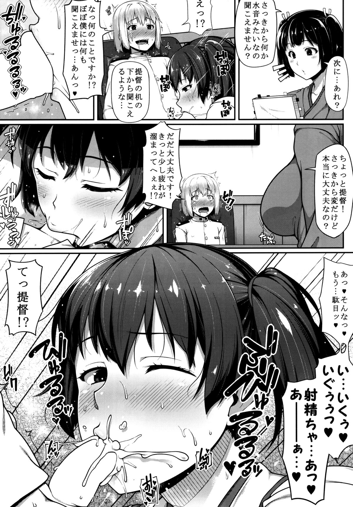 Kaga-san wa Motto Inran Oneechan page 7 full