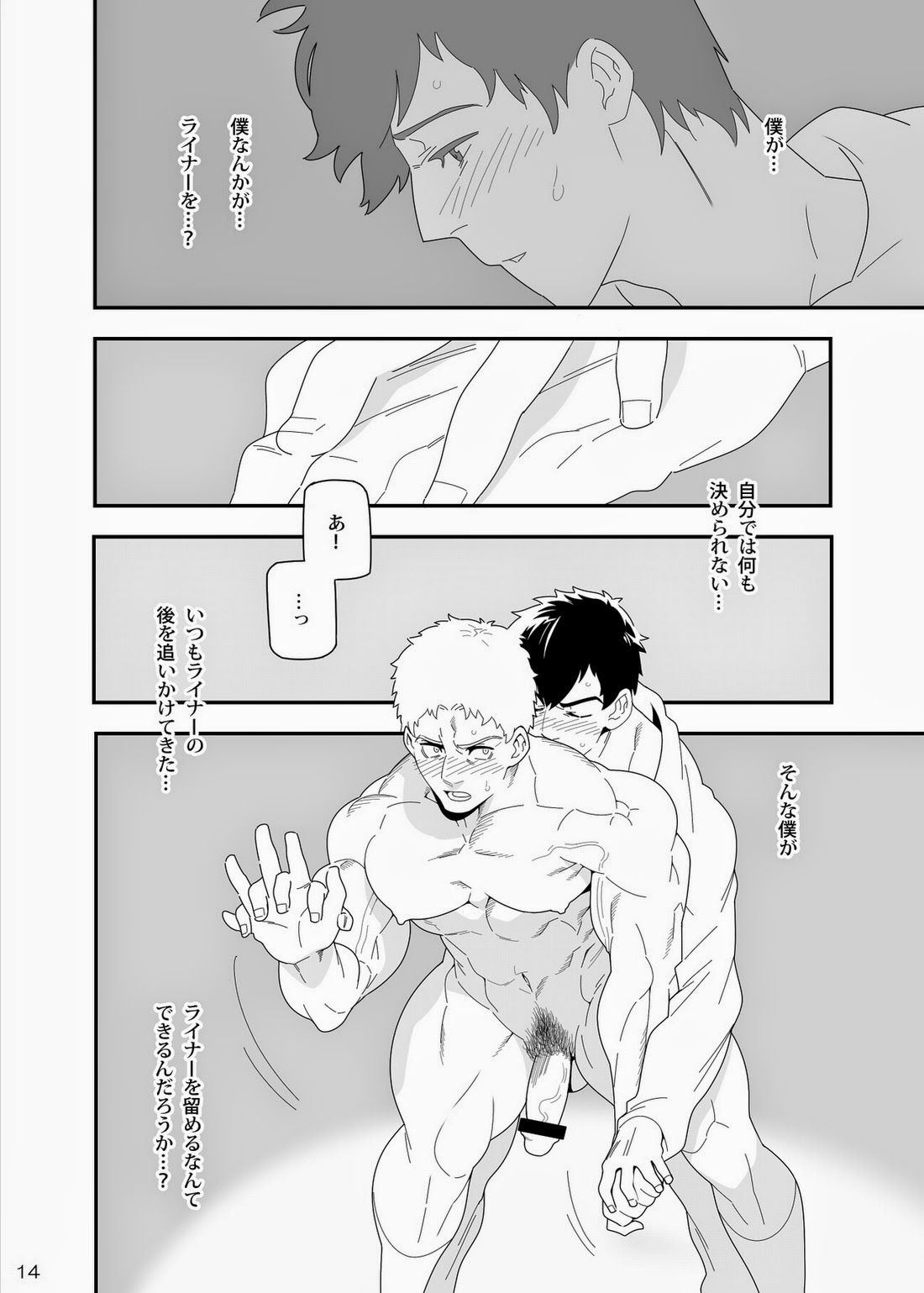 Yawarakai Te page 11 full