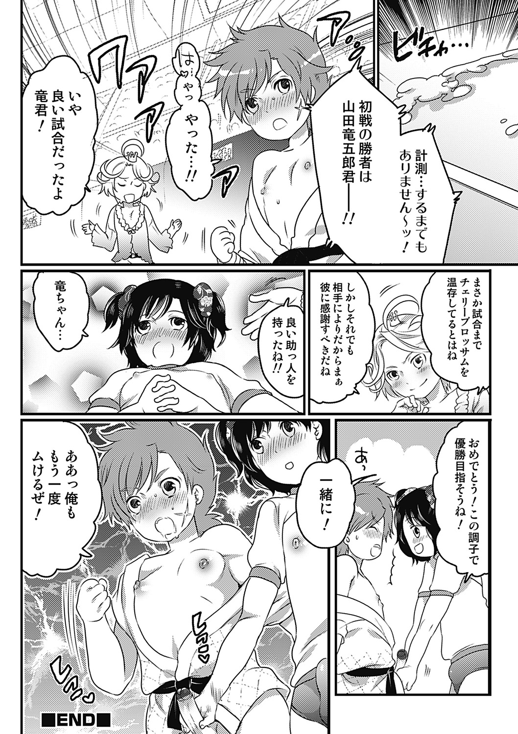 Senzuri Koshien Ch. 1-3 page 12 full