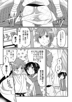 Senzuri Koshien Ch. 1-3