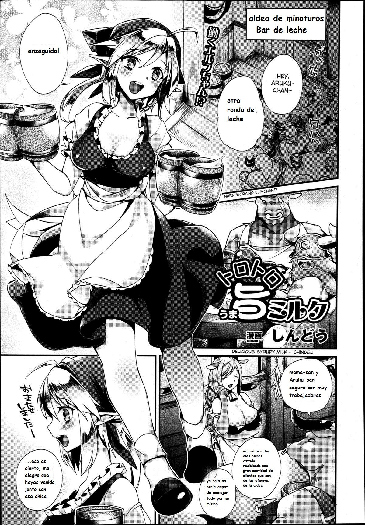 Torotoro Umauma Miruku | Leche deliciosa page 1 full