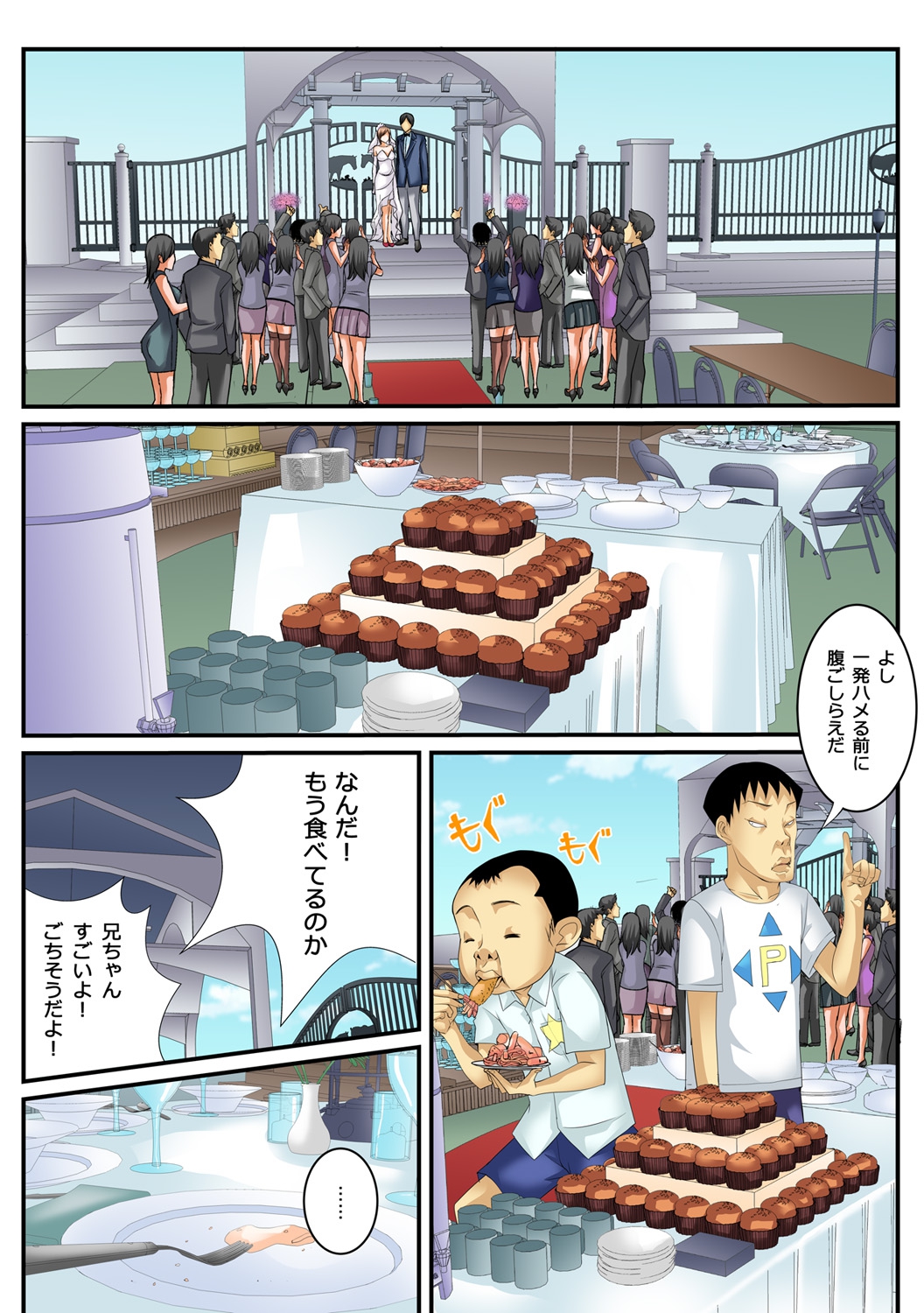 Jippunkan Hamehame ~Baka Kyoudai no Sekai Seifuku~ page 11 full