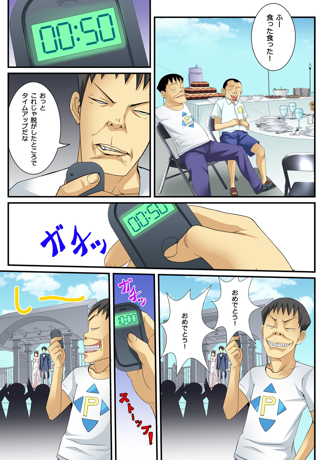 Jippunkan Hamehame ~Baka Kyoudai no Sekai Seifuku~ page 12 full