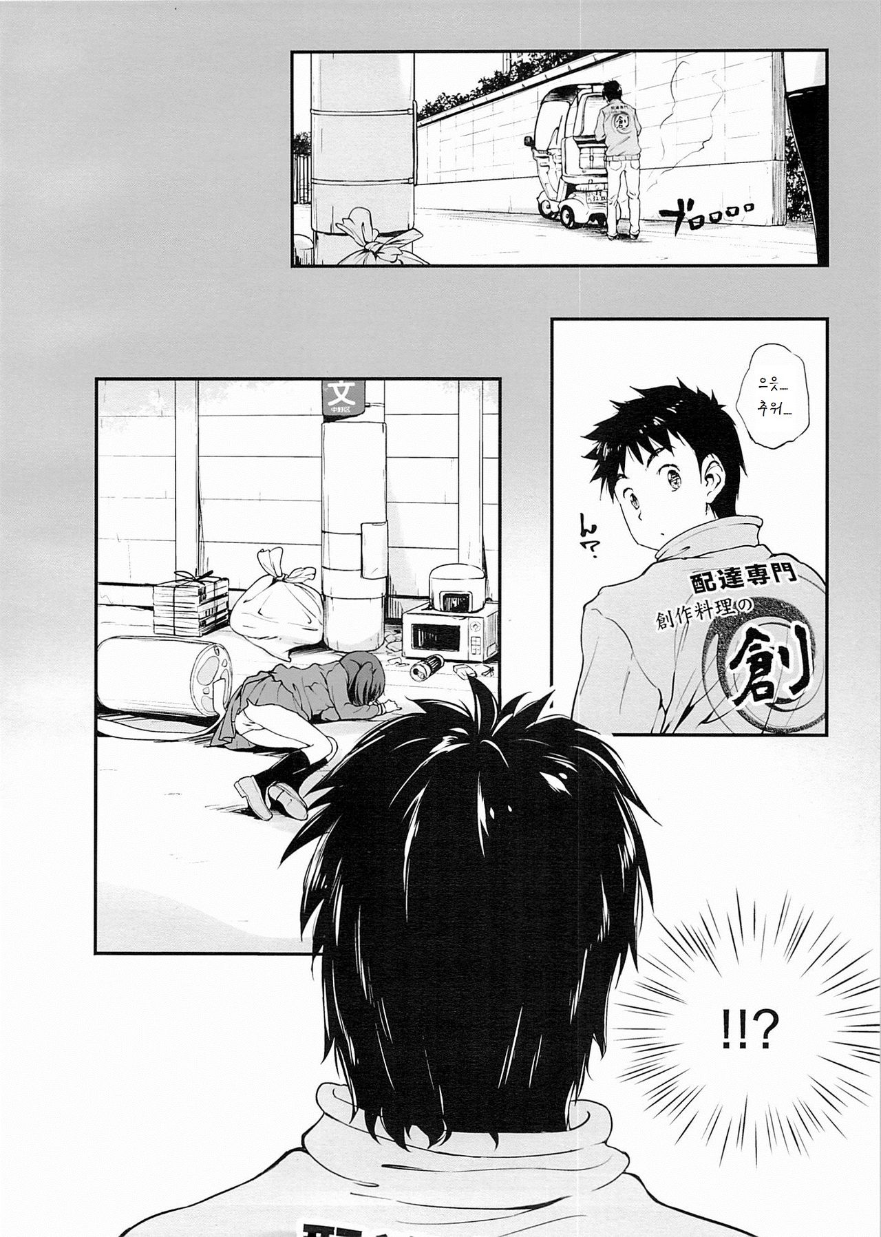Gochuumon wa Kirin desu ka? Kai page 4 full