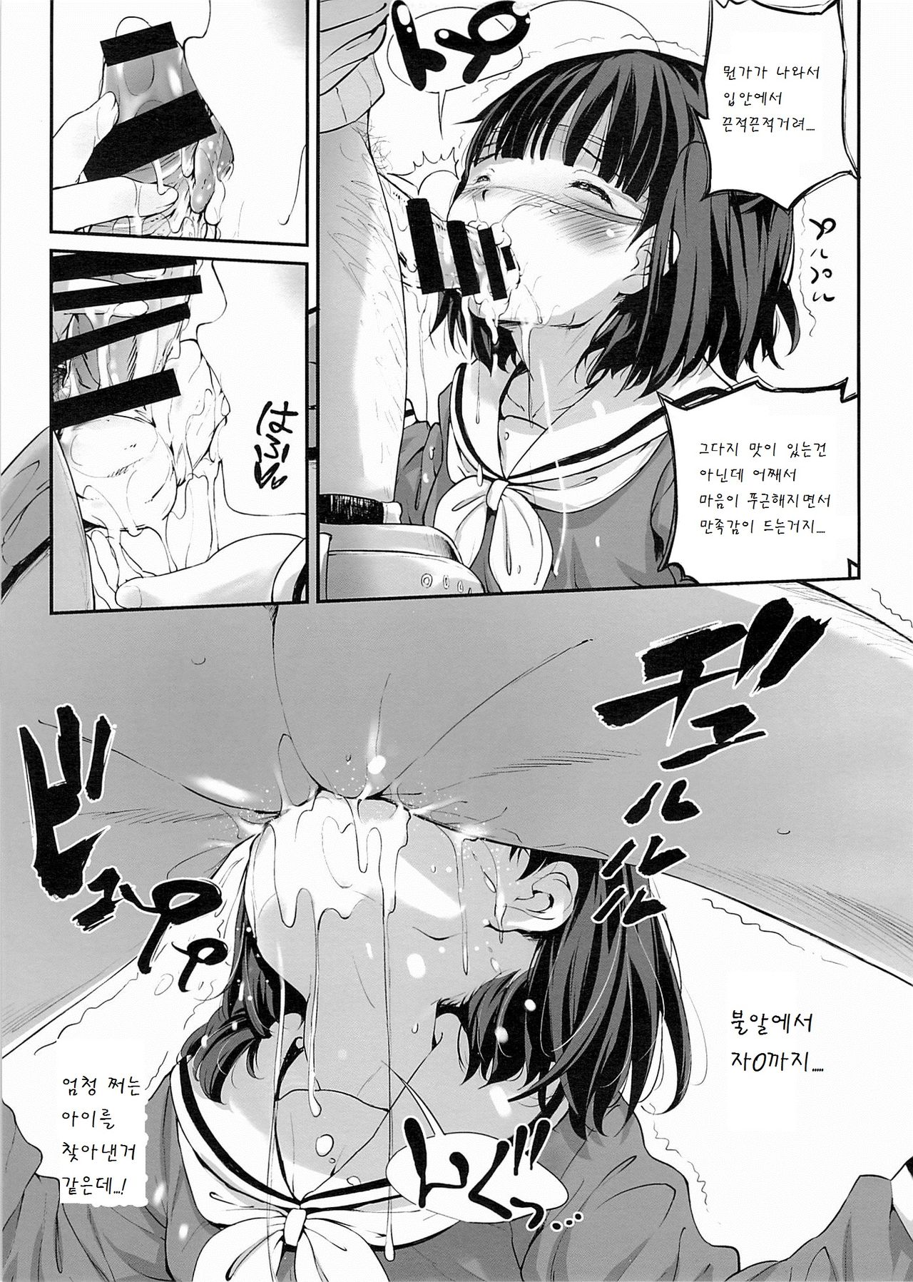 Gochuumon wa Kirin desu ka? Kai page 7 full
