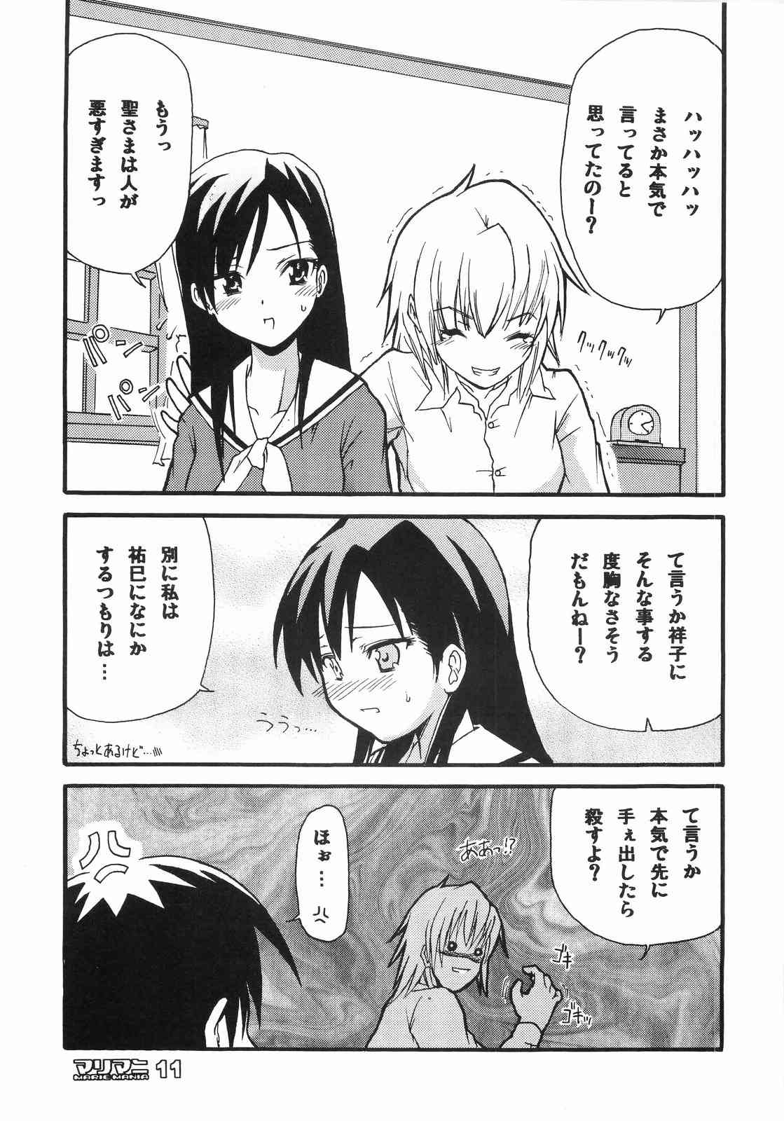 maria mania page 11 full