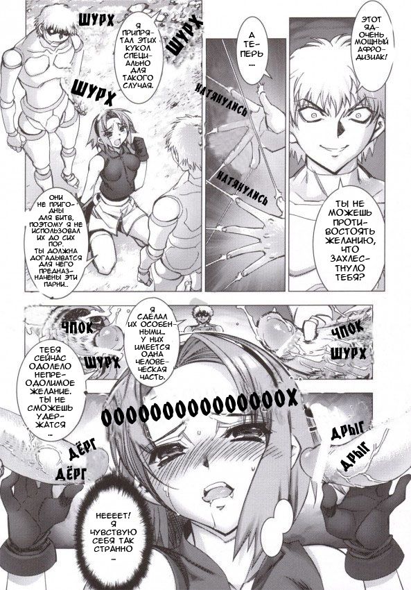 Sakura Chiru page 5 full