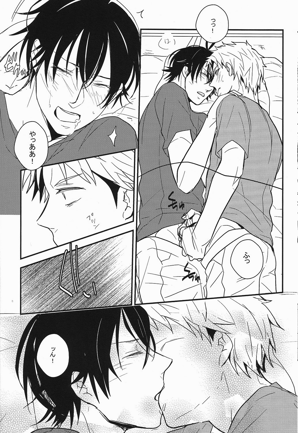 Hitorikko page 12 full