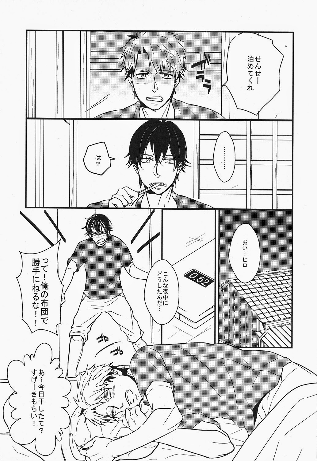 Hitorikko page 3 full