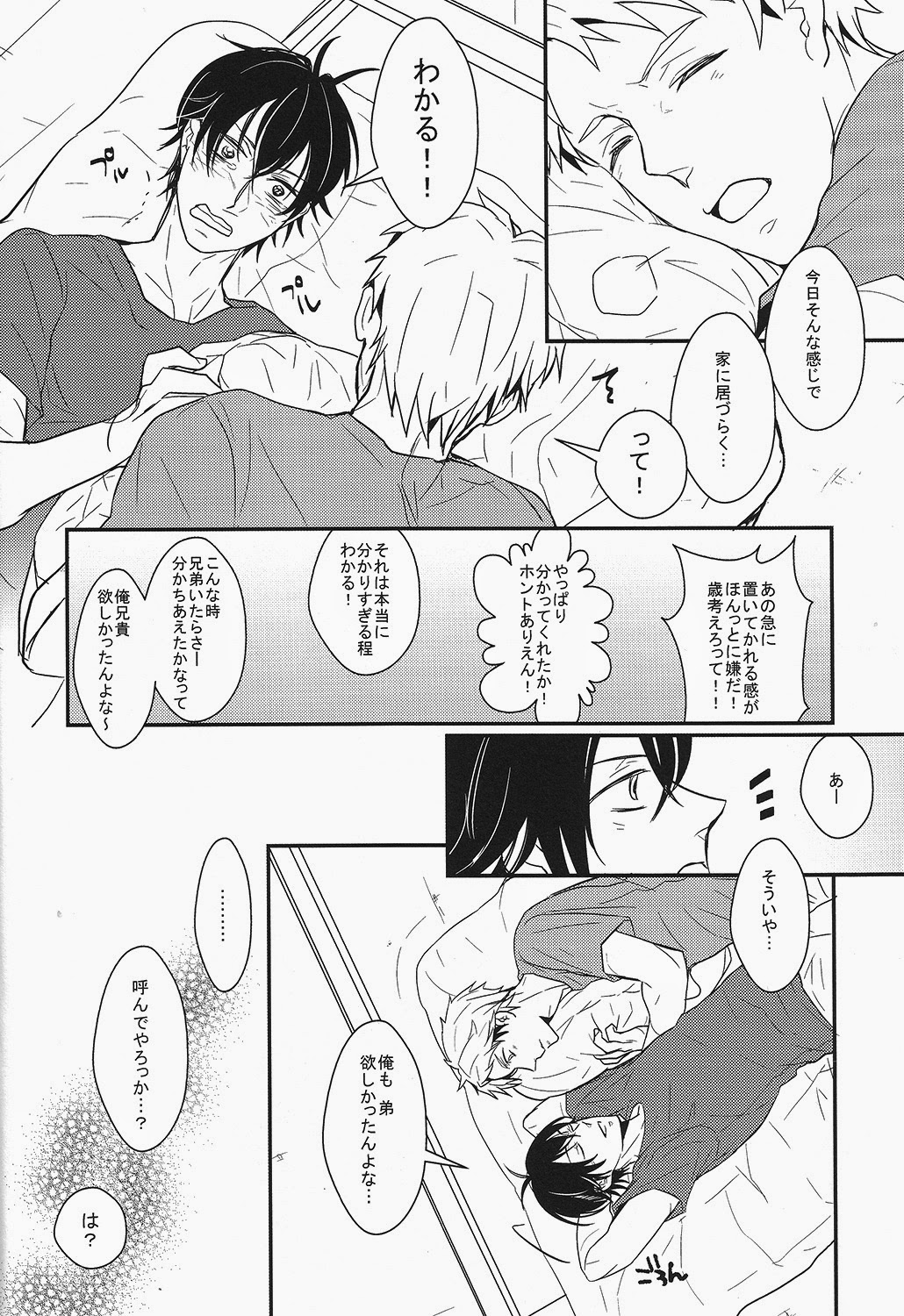 Hitorikko page 6 full