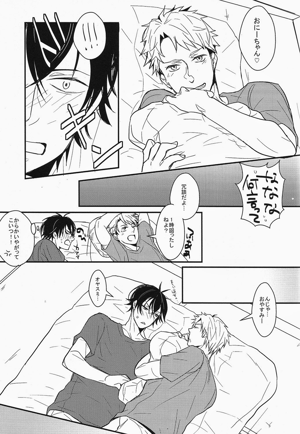Hitorikko page 7 full