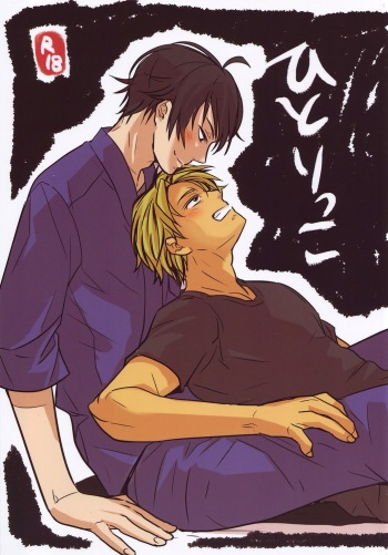 (SPARK9) [RRO (Ruratto)] Hitorikko (Barakamon) cover