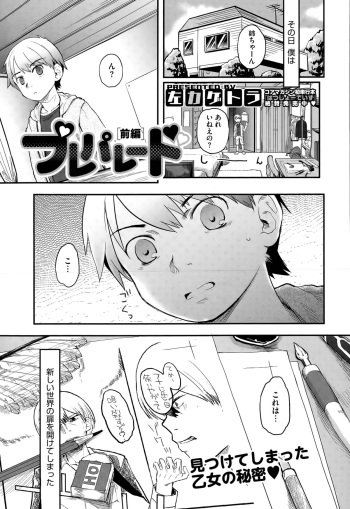 [Hidari Kagetora] Pre-parade cover
