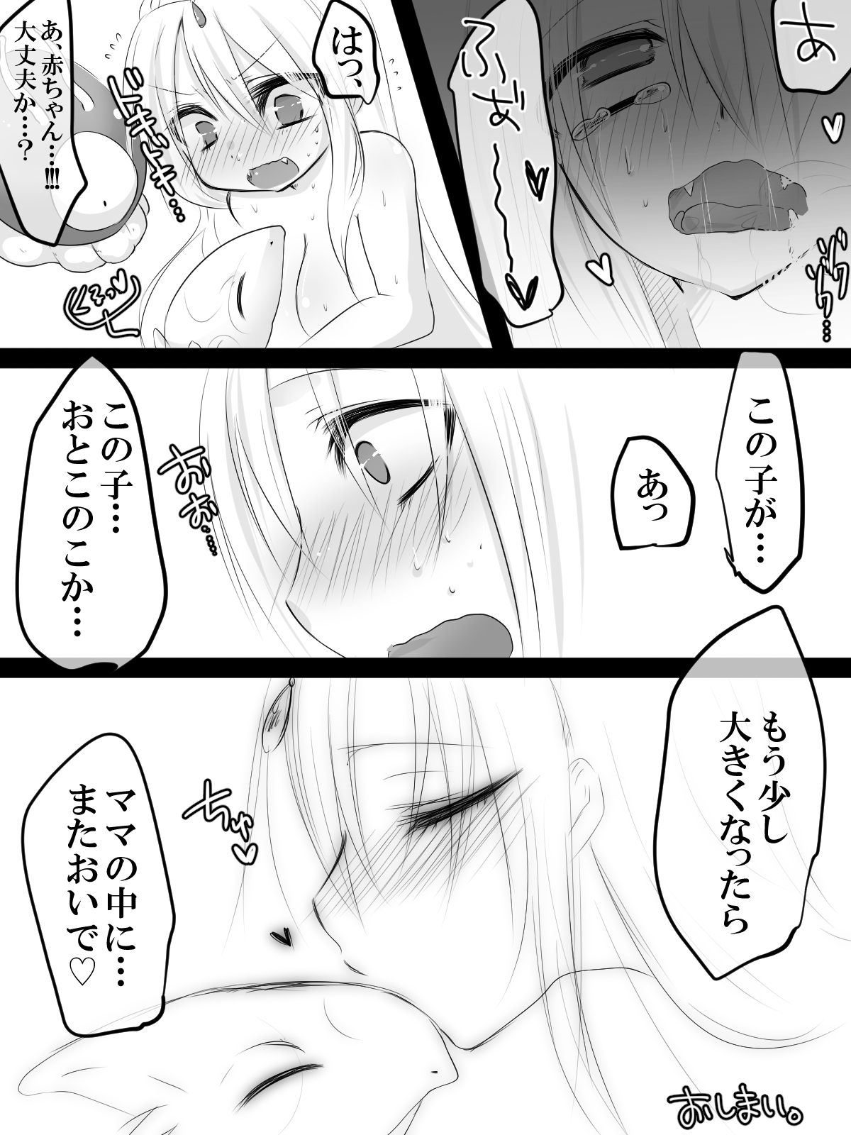 One Coin Maou Sama R page 11 full