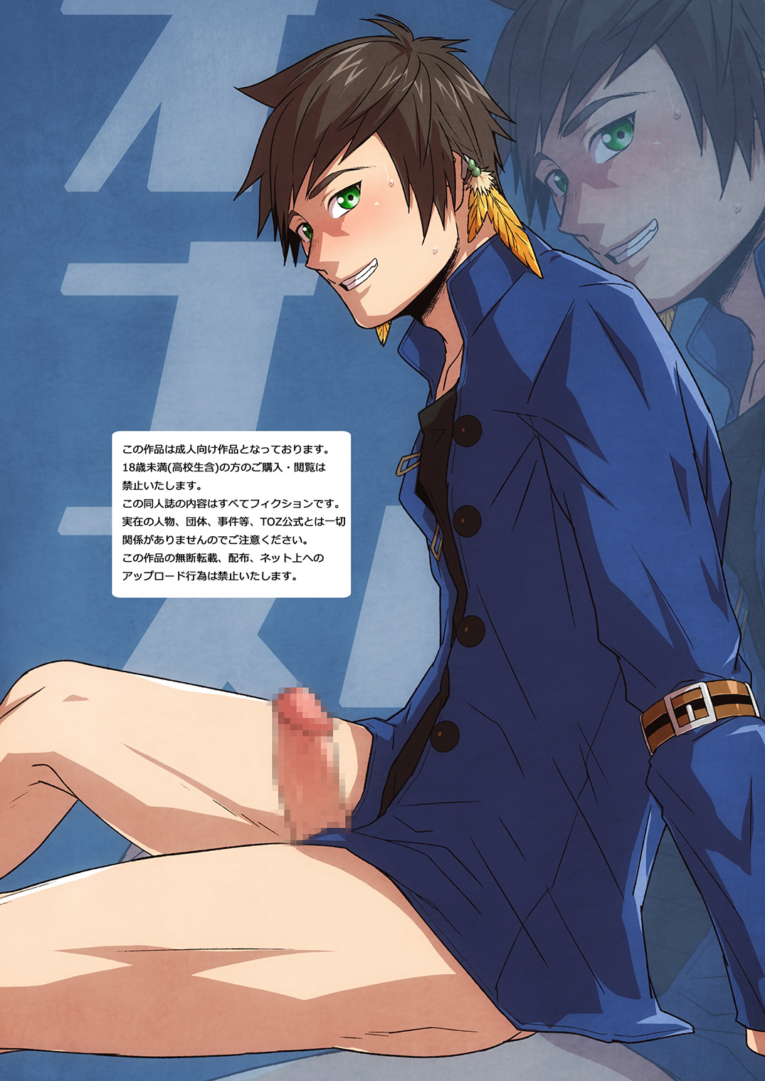 Onasure page 2 full