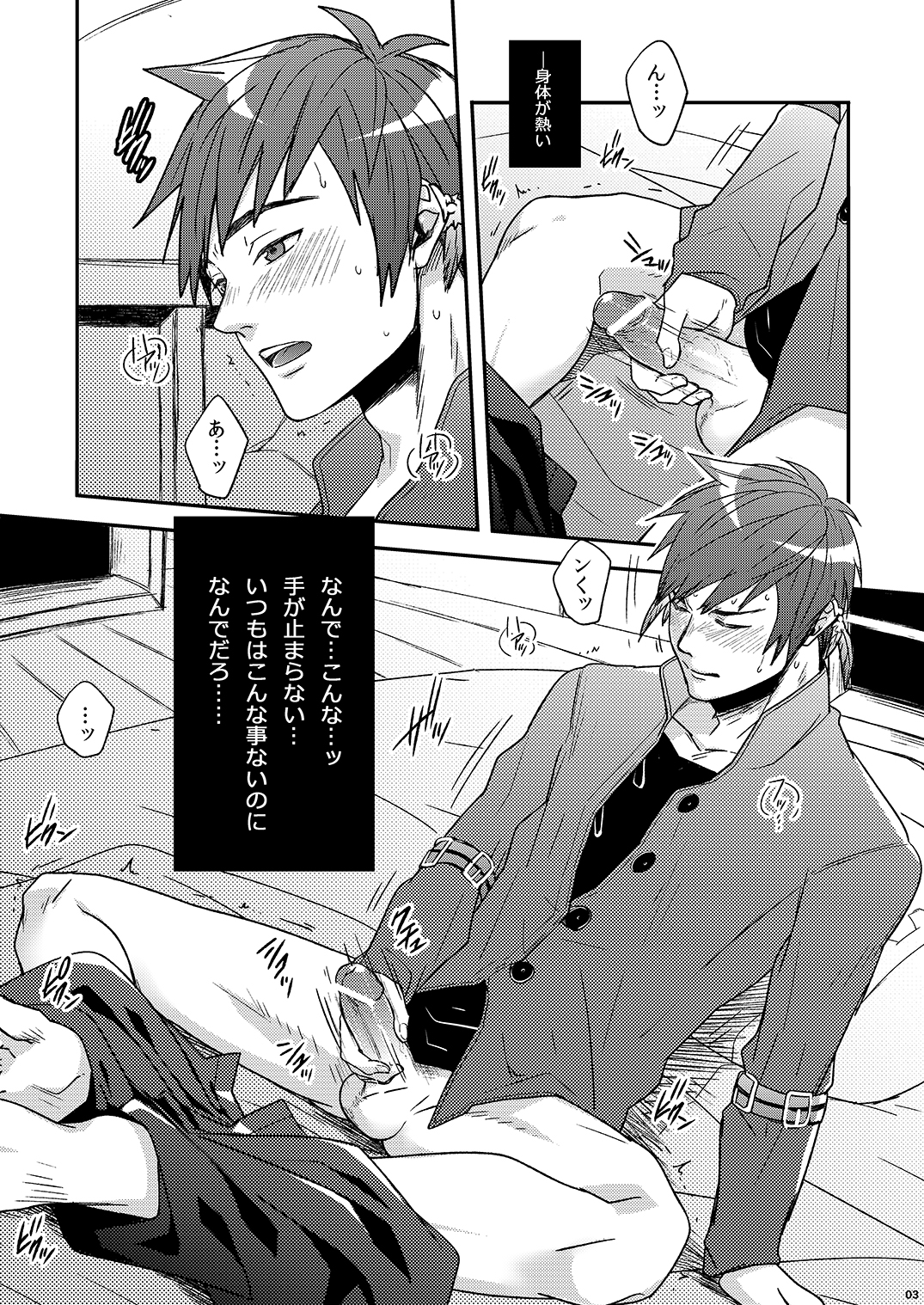 Onasure page 3 full