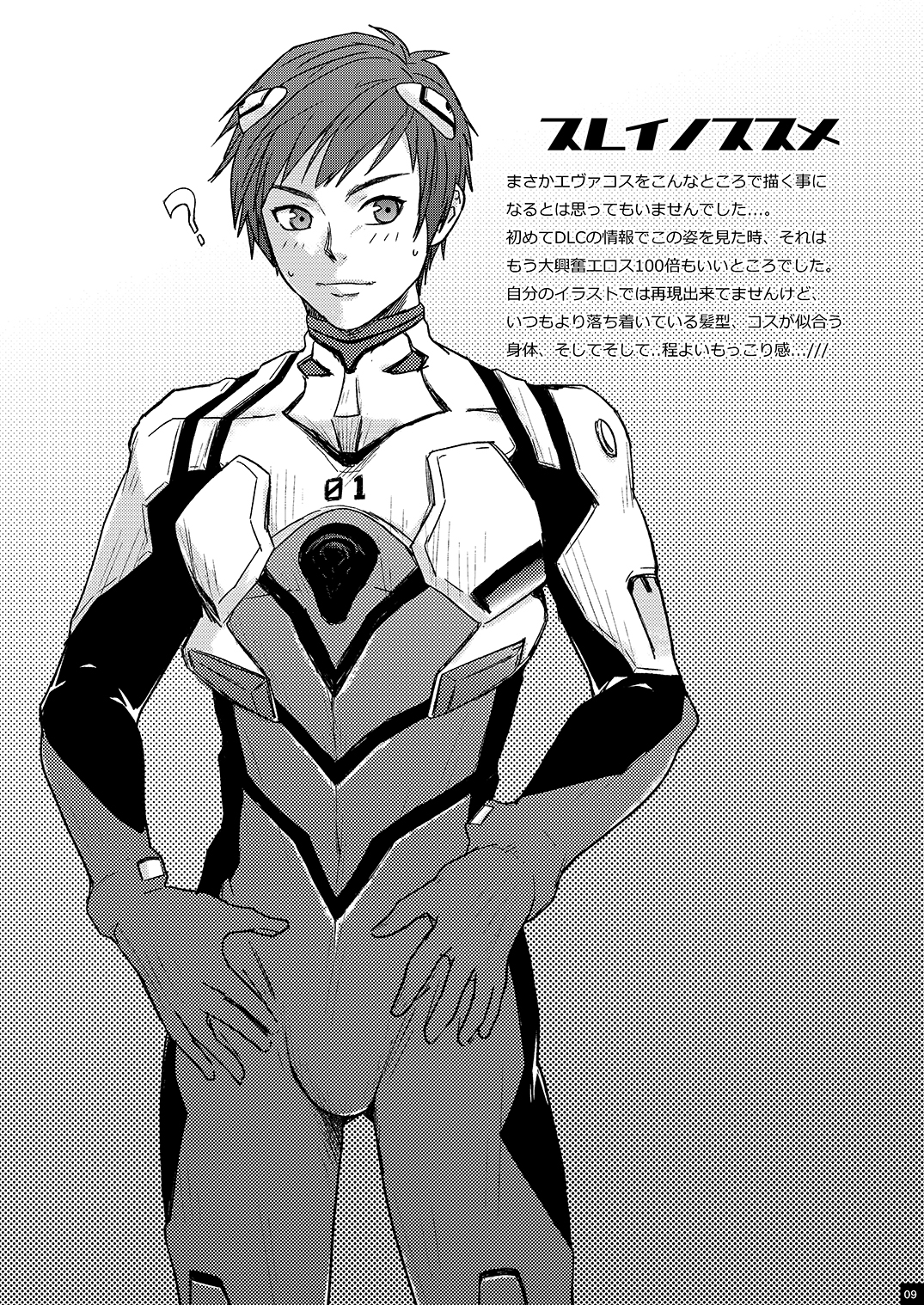 Onasure page 9 full