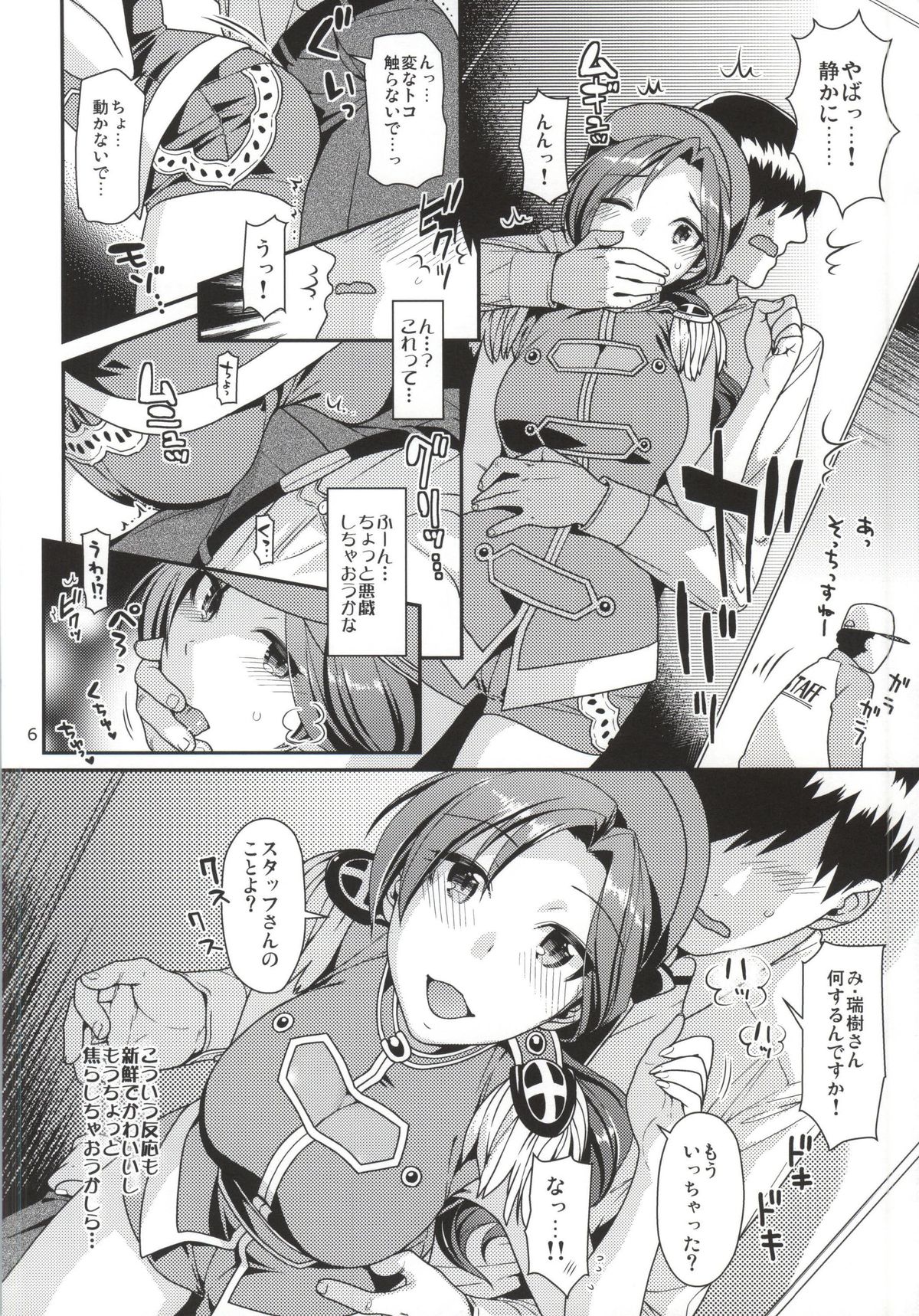 Oazuke Cinderella page 5 full