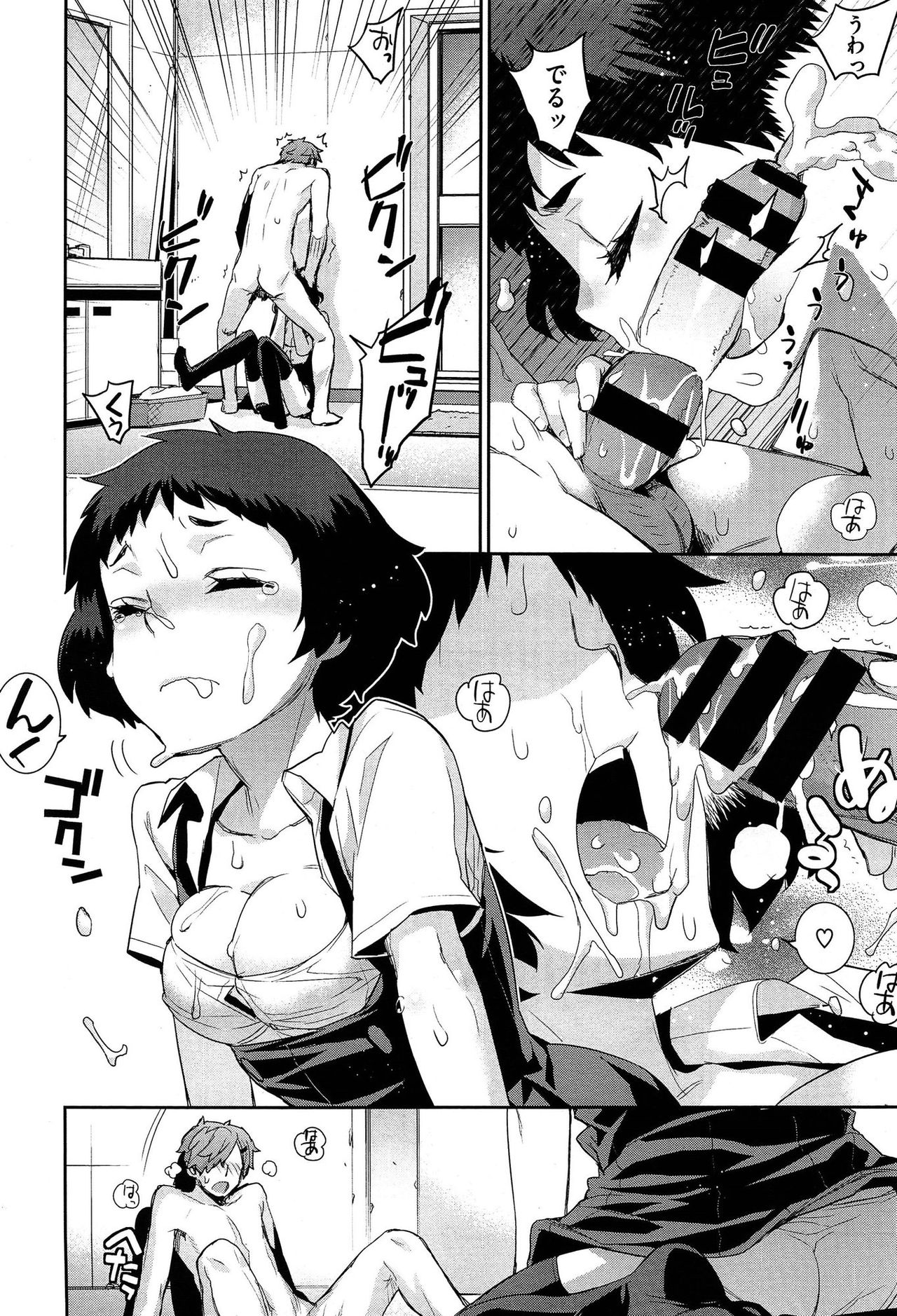 Youkoso Haguresou e page 12 full