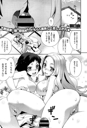[Yaya Hinata] Youkoso Haguresou e cover