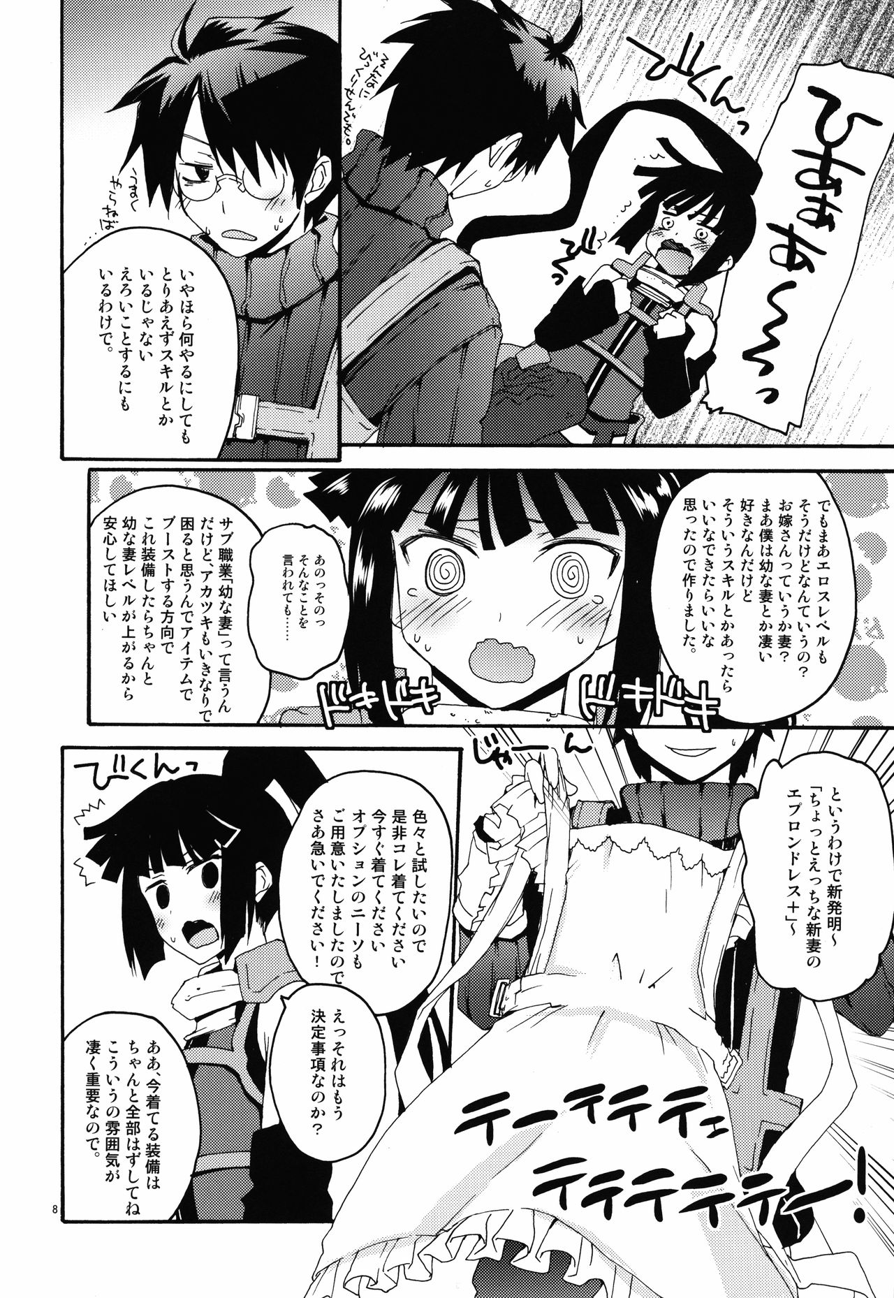 Akatsuki-san no Niizuma Apron page 8 full