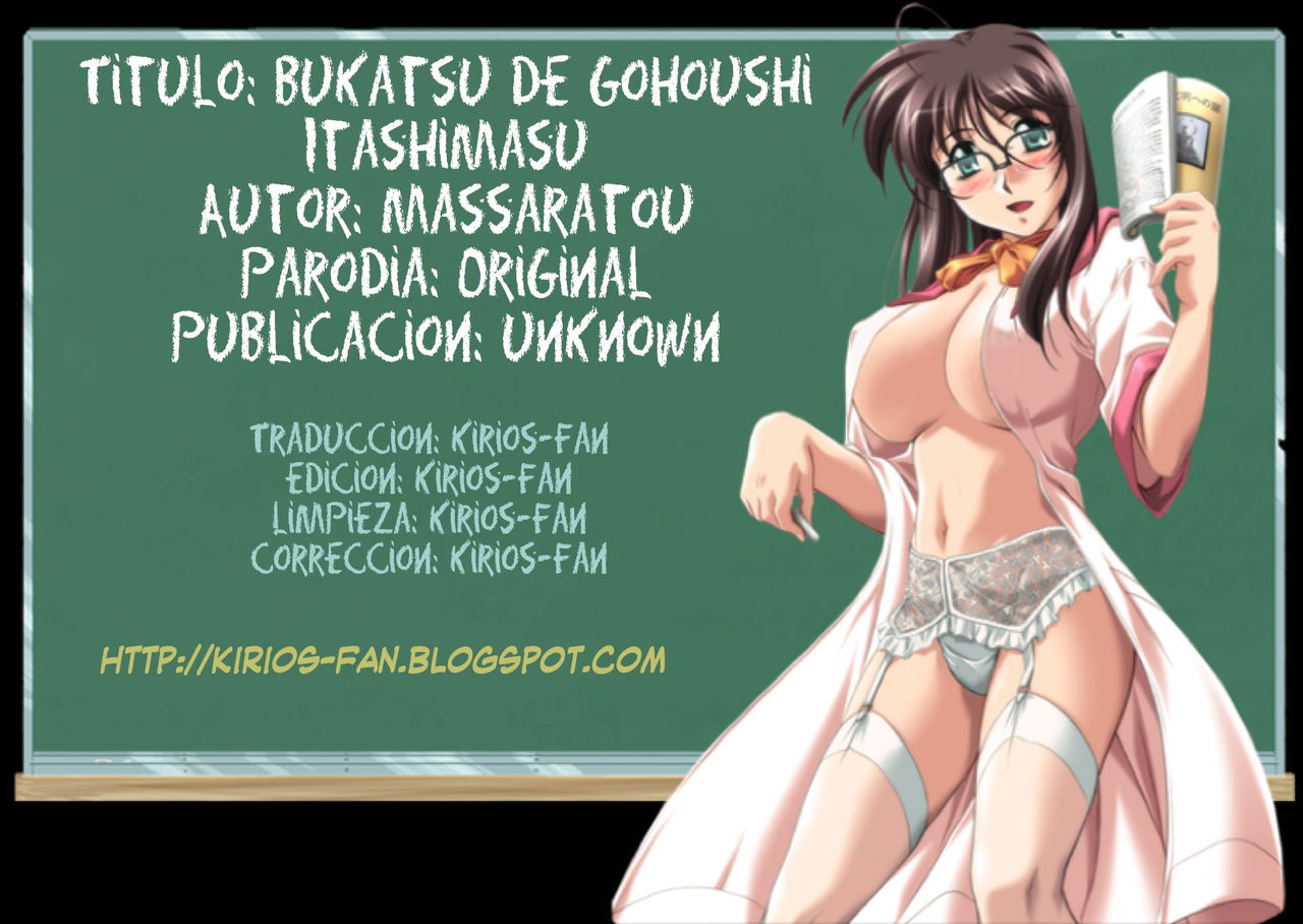 Bukatsu de Gohoushi Itashimasu page 12 full