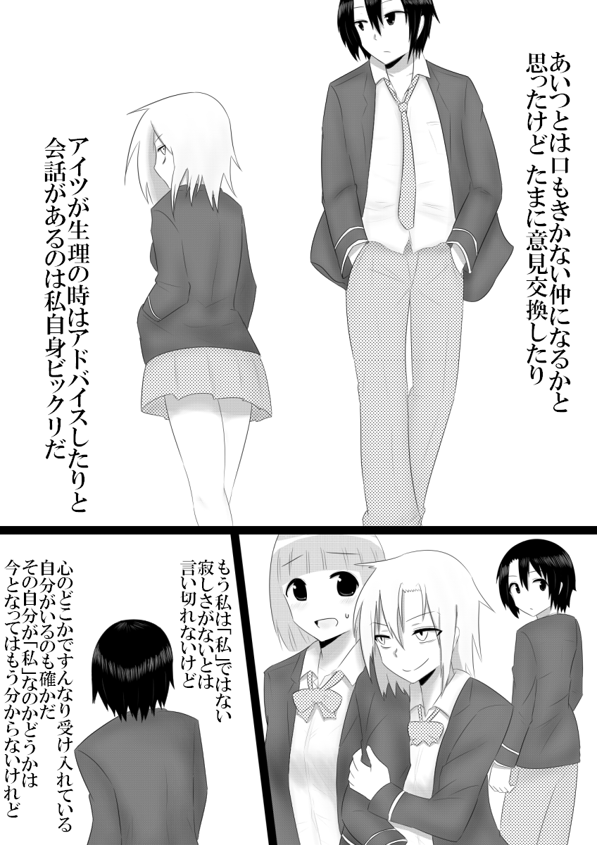 Tachiba Dorobou page 11 full