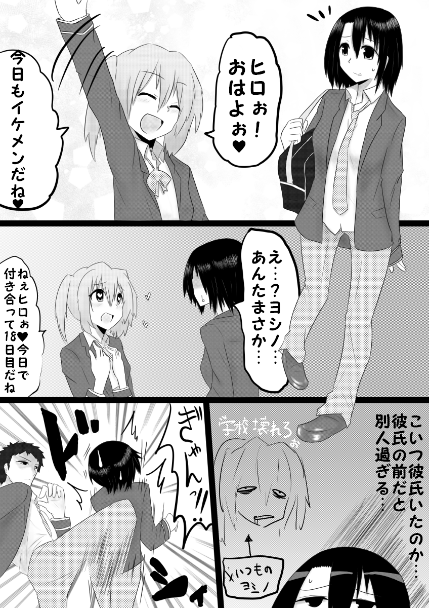 Tachiba Dorobou page 4 full