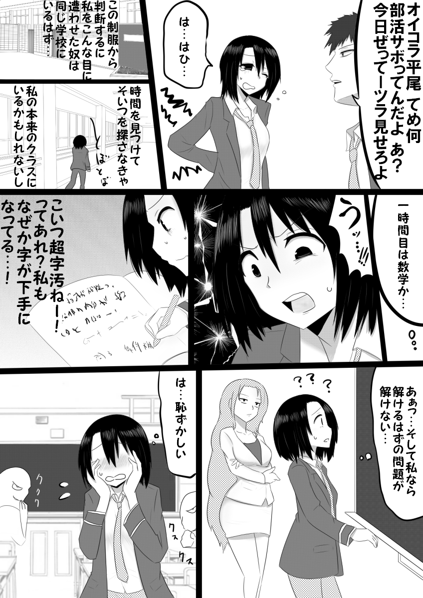 Tachiba Dorobou page 5 full