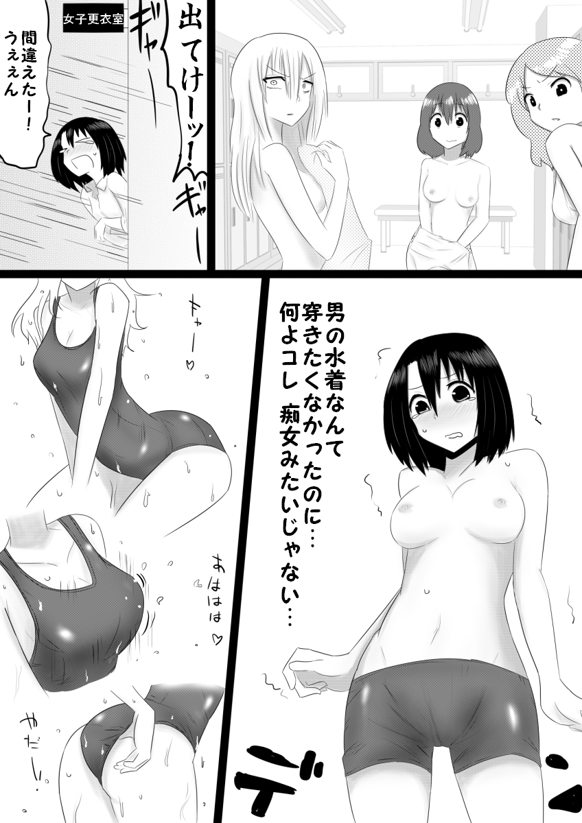 Tachiba Dorobou page 6 full