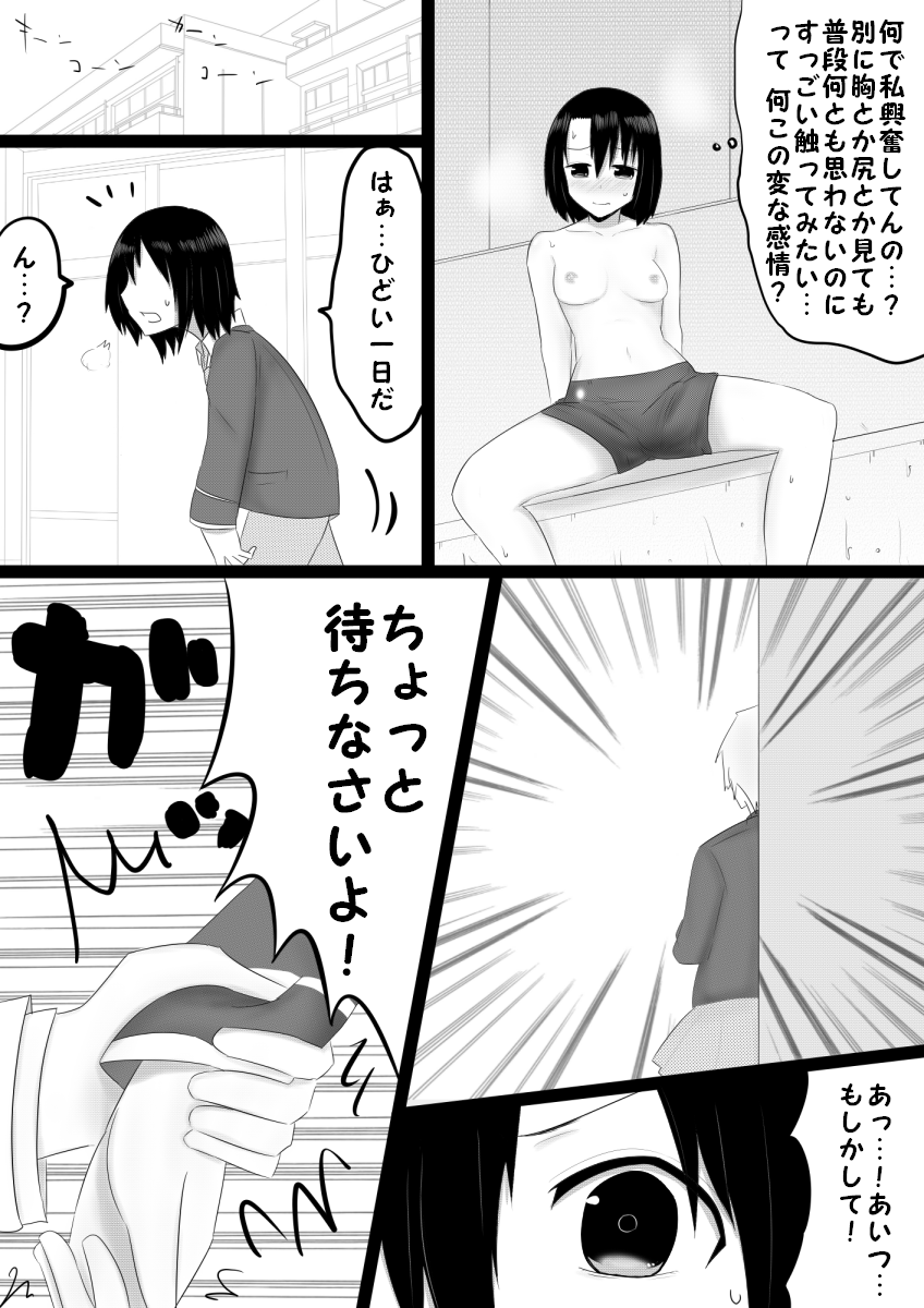 Tachiba Dorobou page 7 full