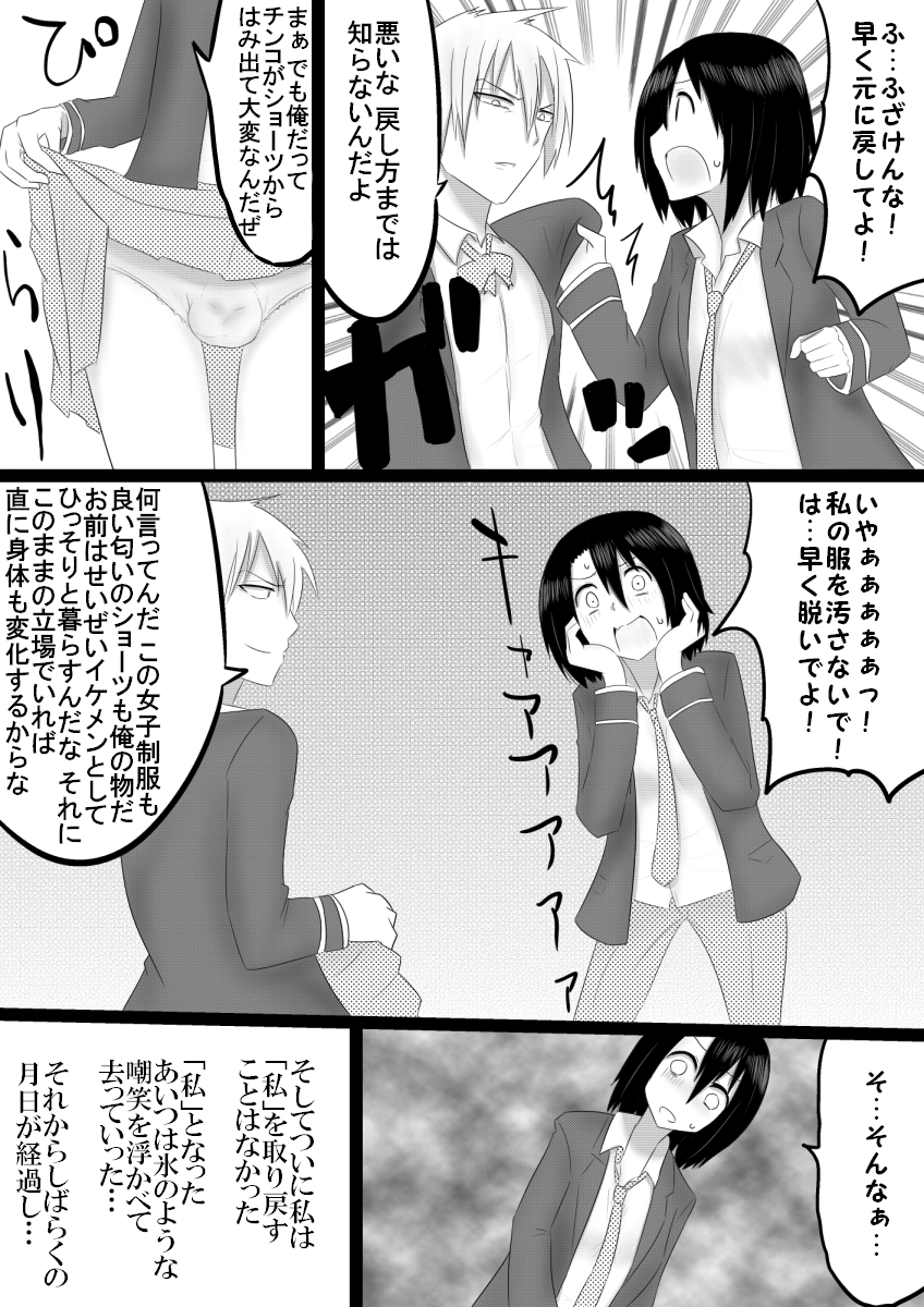 Tachiba Dorobou page 9 full